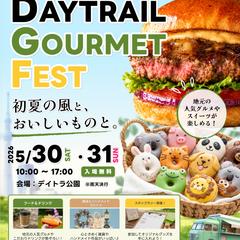 初夏の地域のグルメ＆マルシェフェス