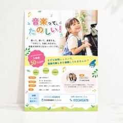 元音楽教室スタッフが作る!「集客チラシ」