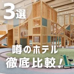 旅行系Instagram投稿作成