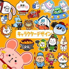 キャラクターデザイン