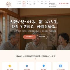 民泊おむすび