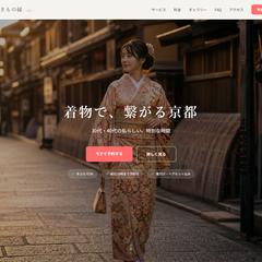 きもの縁
