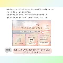 LINEリッチメニュー制作