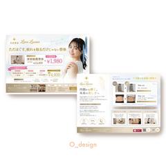Luce Lucina 様／美容整体チラシ