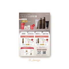COSIM様／化粧品定期便チラシ
