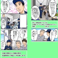 工務店様　ご依頼漫画