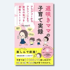 まきみなせ様のKindle本表紙作成