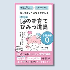 サニー様のKindle表紙