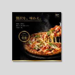 【広告・バナー】ピザ