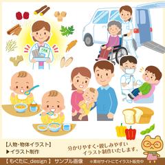 シンプルな単品イラスト