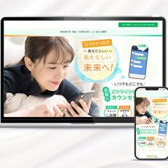 【実績】ペライチ制作 - オンラインカウンセリングLP