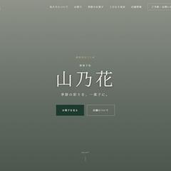 和菓子屋のLP（サンプル）