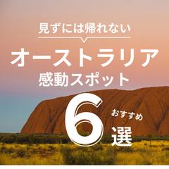 旅行アカウトの投稿表紙を作成しました