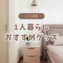 生活アカウントの投稿表紙を作成しました