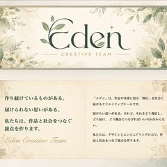 Eden LP
