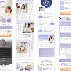 SNS集客セミナーのLPデザイン