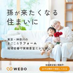 【クライアントワーク】リフォーム工事のインスタ用バナー広告