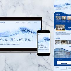 田中設備工業様｜コーポレートサイト