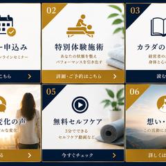 LINEリッチメニュー