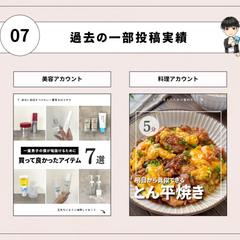 個人様・企業様のSNS運用代行