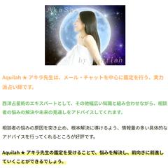 Aquilah ★ アキラ の紹介記事より