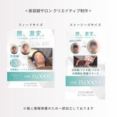 美容鍼サロンのクリエイティブ制作