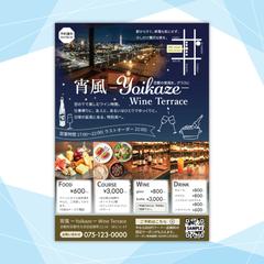 ワインバーのチラシ（自主制作）