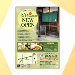 カフェのオープンチラシ（自主制作）