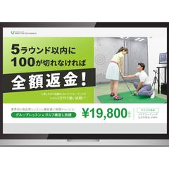 ゴルフスタジオのLP　TOP画像