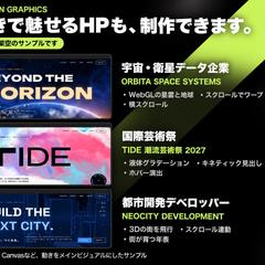 動くHP3種の一覧【制作サンプル】