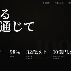架空の弁護士事務所サイト