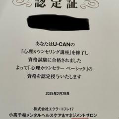 電話相談を受けるために