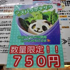 クレープ店「パンダ工房」紹介記事制作