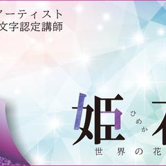 姫花様ご依頼　捲れる名刺