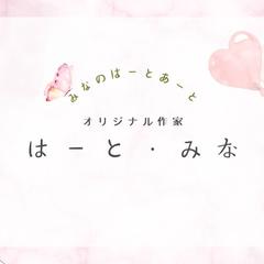 はーと・みな様ご依頼　かわいい名刺