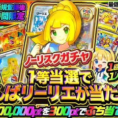 オリパサムネ