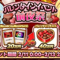 オリパサムネ