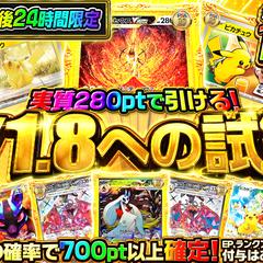 オリパサムネ