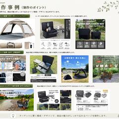 EC商品ページ制作実績｜制作事例