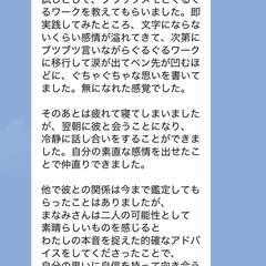 【電話相談・連絡のお悩み】口コミありがとうございます✿