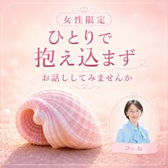 一緒におしゃべり