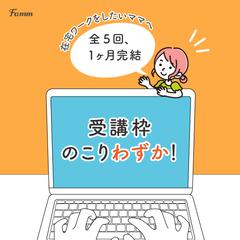 セミナー広告のバナーデザイン