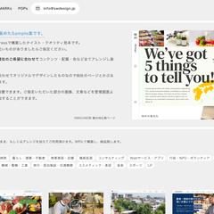 SWDサンプルサイト