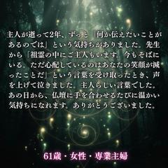 霊視鑑定