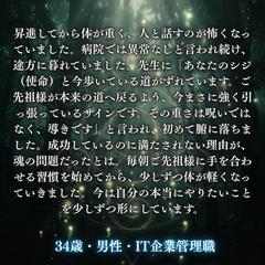 仕事鑑定
