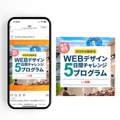 「無料講座申込案内」SNS用バナー