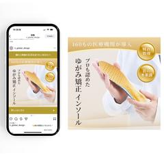 「製品紹介」SNS用バナー