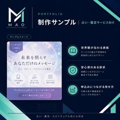 制作サンプル｜占い・鑑定向け