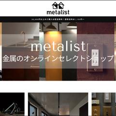 金属に特化した商品を販売するECサイトの制作