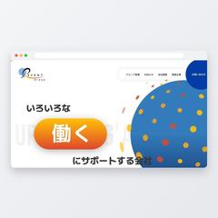 人材サービス企業のグループ公式サイト制作